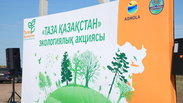 World CleanUp Day в Казахстане может стать самым массовым экомероприятием