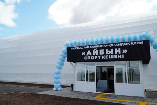 В Степногорске открылся новый спортивный зал «Айбын»