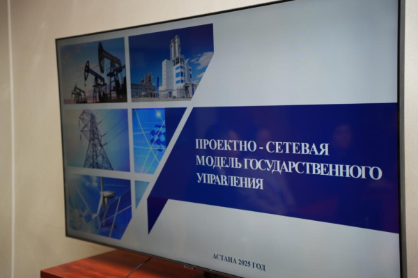 В Казахстане развивают культуру проектного менеджмента в госуправлении В Казахстане развивают культуру проектного менеджмента в госуправлении