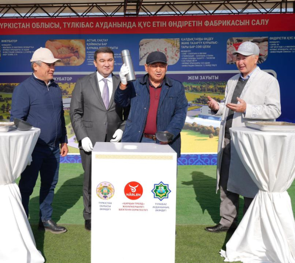 В Туркестанской области началось строительство крупнейшего завода по производству мяса птицы В Туркестанской области началось строительство крупнейшего завода по производству мяса птицы