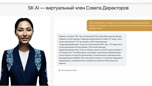 Впервые премьер Казахстана провел заседание с участием нейросети "Самрук-Казына" Впервые премьер Казахстана провел заседание с участием нейросети "Самрук-Казына"