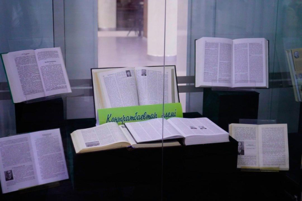 Международная конференция «Қоңыратбаевтар әлемі» объединила учёных и литературоведов