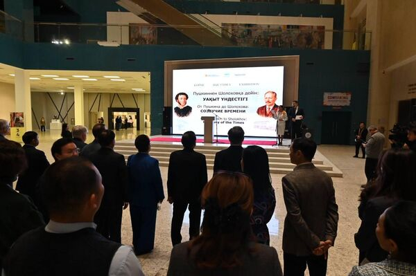 В Астане открылась выставка, посвященная Пушкину и Шолохову