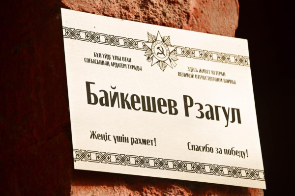 В Астане отпраздновали 102-летие ветерана войны