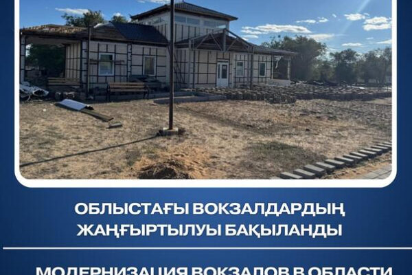 Модернизация вокзалов в области находится на контроле