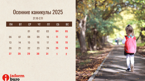 
Чем займут школьников Казахстана на осенних каникулах, рассказали в Минпросвете
