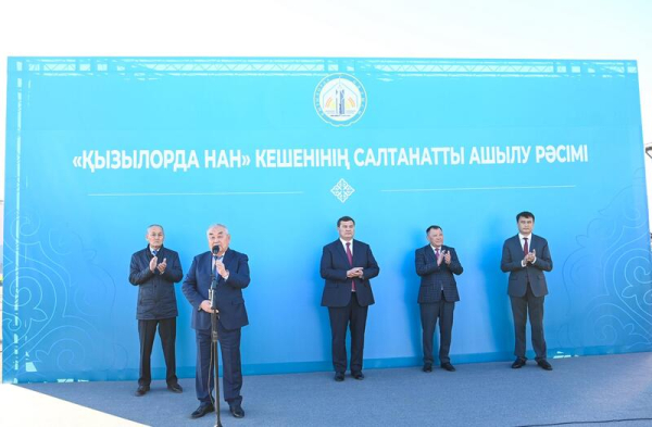 В Кызылорде запущен комплекс хлебобулочных изделий В Кызылорде запущен комплекс хлебобулочных изделий