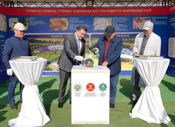 В Туркестанской области началось строительство крупнейшего завода по производству мяса птицы В Туркестанской области началось строительство крупнейшего завода по производству мяса птицы