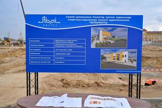 В Семее началось строительство физкультурно-оздоровительного комплекса В Семее началось строительство физкультурно-оздоровительного комплекса