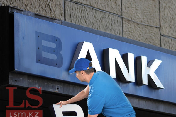 Кому спасать проблемные банки: что вызывает вопросы у финансистов