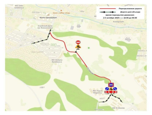 В Алматы на ночь ограничат движение транспорта на участке улицы Оспанова

