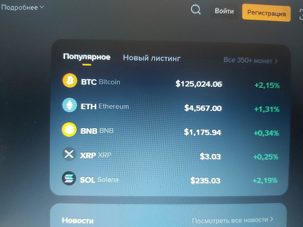 Биткоин снова обновил исторический максимум
 
Биткоин снова обновил исторический максимум