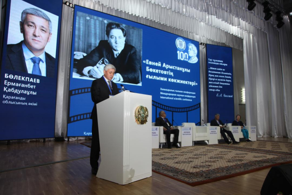 В Карагандинском университете отметили юбилей академика Букетова