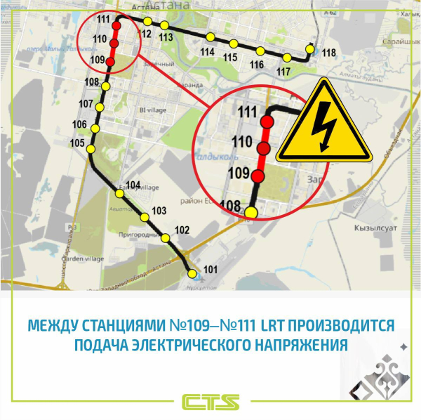 
Напряжение в 20 000 вольт: жителей Астаны предупредили об опасности приближения к линиям LRT
