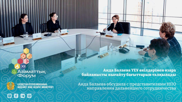 Аида Балаева подчеркнула важность партнёрства государства и гражданского сектора Аида Балаева подчеркнула важность партнёрства государства и гражданского сектора