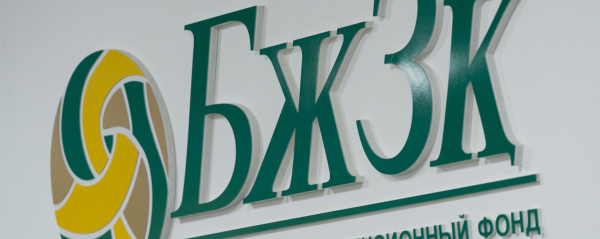 В Казахстане выявили незаконные схемы по досрочному снятию пенсионных из ЕНПФ на жилье В Казахстане выявили незаконные схемы по досрочному снятию пенсионных из ЕНПФ на жилье