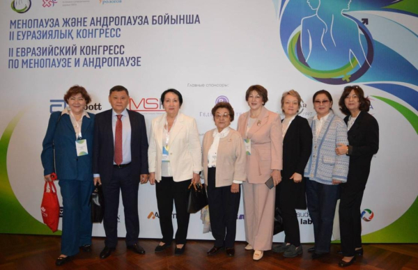 Конгресс в Алматы: эксперты обсудили здоровье  женщин и мужчин в переходном возрасте Конгресс в Алматы: эксперты обсудили здоровье  женщин и мужчин в переходном возрасте