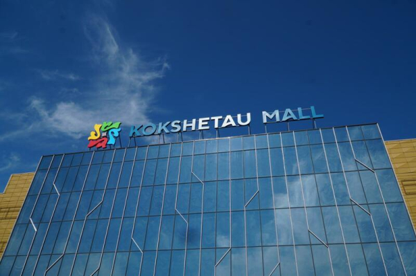 Развитие Кокшетау: строительство больницы, Дворца спорта и новых объектов инфраструктуры Развитие Кокшетау: строительство больницы, Дворца спорта и новых объектов инфраструктуры