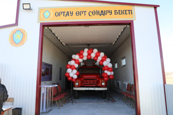 Сельские спасатели: в Казахстане расширяется сеть пожарных подразделений