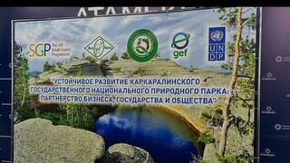 В Караганде обсудили развитие Каркаралинского нацпарка В Караганде обсудили развитие Каркаралинского нацпарка