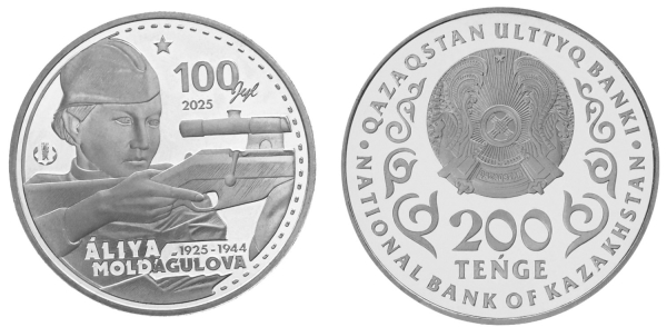 
Коллекционную монету с портретом Алии Молдагуловой выпустил Нацбанк
