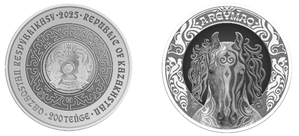 
Коллекционные монеты с аргымаком выпустил Нацбанк
