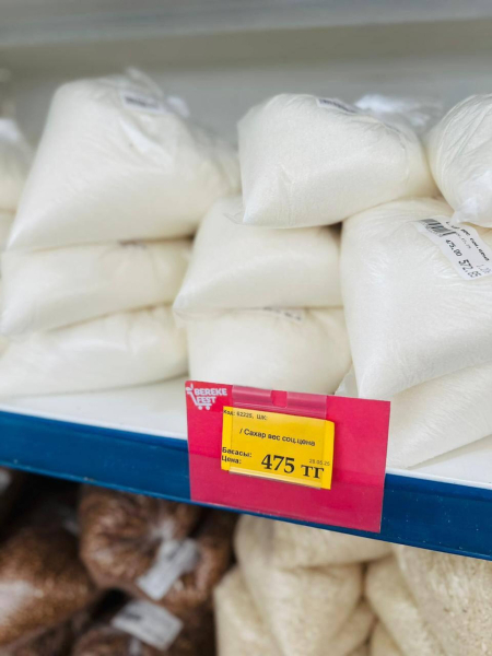 С начала октября снизились цены на социально значимые продукты - Минторг Казахстана