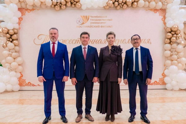 Костанайский филиал Челябинского государственного университета отметил 25-летие