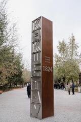 В Кокшетау открылось общественное пространство «Көк шалғын» В Кокшетау открылось общественное пространство «Көк шалғын»