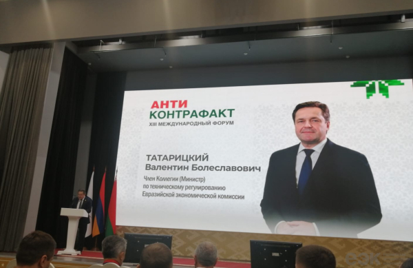 ЕАЭС: борьба с контрафактной и небезопасной продукцией