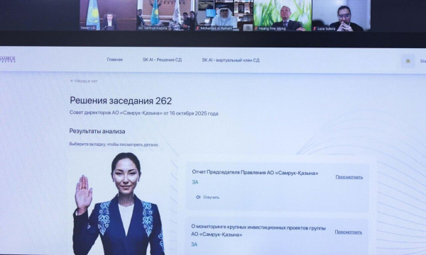 Впервые премьер Казахстана провел заседание с участием нейросети "Самрук-Казына" Впервые премьер Казахстана провел заседание с участием нейросети "Самрук-Казына"