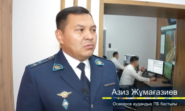 Новый Центр полиции Осакаровского района контролирует улицы и школы в режиме 24/7 Новый Центр полиции Осакаровского района контролирует улицы и школы в режиме 24/7