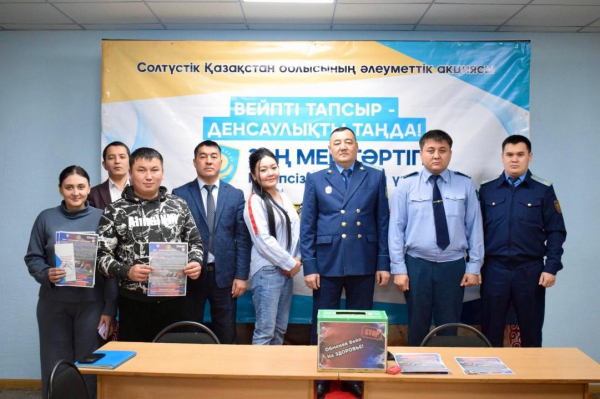 «Сдай вейп – выбери здоровье»: жители СКО могут сдать устройства без последствий