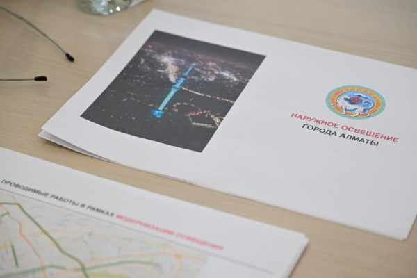 Городская среда: модернизация освещения в Алматы