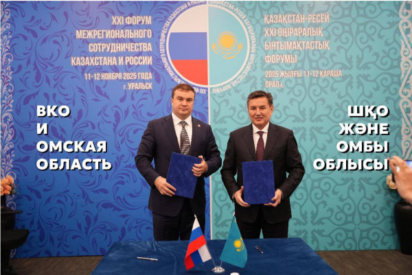 Восточно-Казахстанская и Омская области укрепляют межрегиональное партнёрство Восточно-Казахстанская и Омская области укрепляют межрегиональное партнёрство