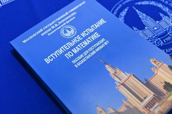 45 российских вузов представили на выставке университетов в Астане