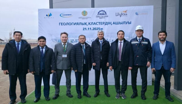 В Жезказгане открыт Геологический кластер для подготовки кадров и развития отрасли