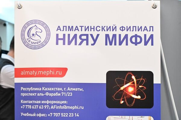 45 российских вузов представили на выставке университетов в Астане
