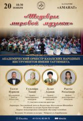 Карагандинцев и гостей города приглашают на музыкальные вечера