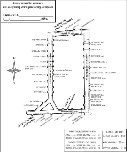 
Новый автобусный маршрут запускают в Алматы
