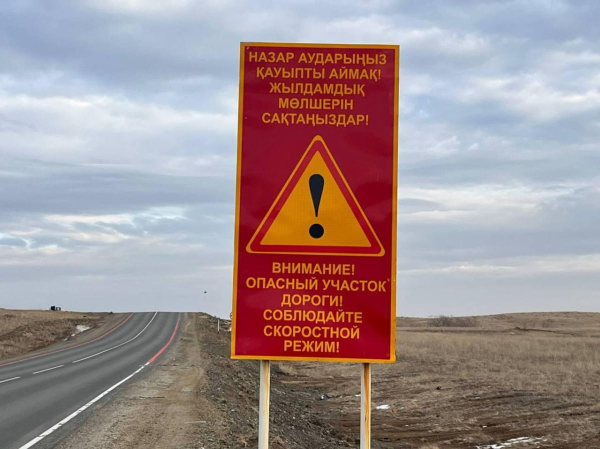 Красную сигнальную полосу нанесли на дорогу в Карагандинской области после смертельных ДТП
