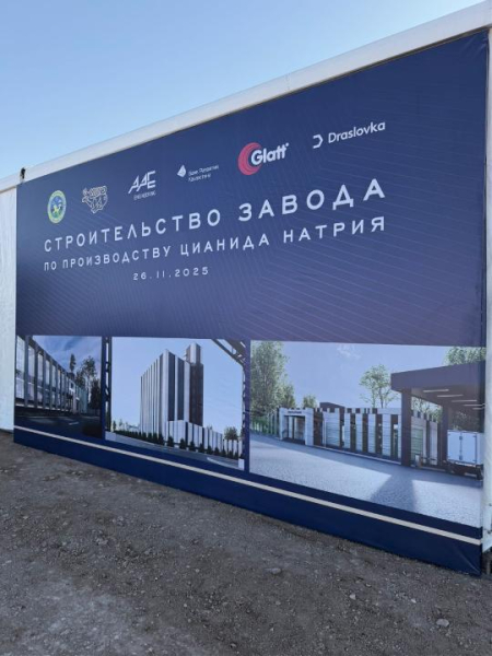 Центральная Азия получит крупного поставщика цианида натрия из Казахстана Центральная Азия получит крупного поставщика цианида натрия из Казахстана