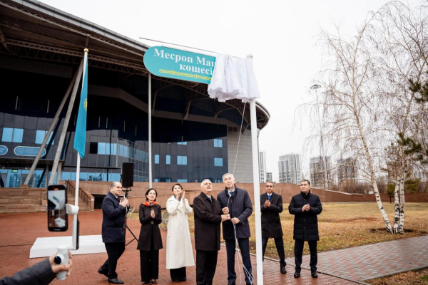 Улицу в честь создателя армянского алфавита открыли на левом берегу Астаны
Улицу в честь создателя армянского алфавита открыли на левом берегу Астаны