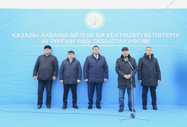 В Казалинском районе очередникам вручили ключи от жилья