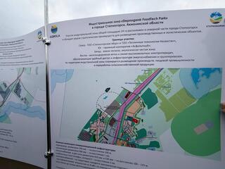 В Степногорске создается индустриальная зона для размещения высокотехнологичных производств В Степногорске создается индустриальная зона для размещения высокотехнологичных производств