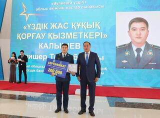 В Жамбылской области состоялась церемония закрытия Года рабочих профессий