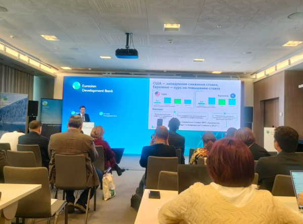 ЕАБР представил макропрогноз на 2026–2028 годы ЕАБР представил макропрогноз на 2026–2028 годы