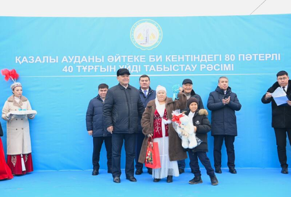 В Казалинском районе очередникам вручили ключи от жилья