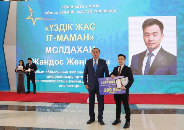 В Жамбылской области состоялась церемония закрытия Года рабочих профессий