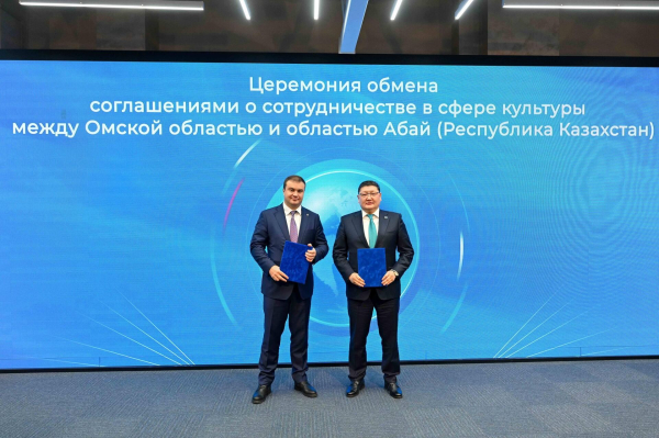 Абайская и Омская области подписали соглашение о сотрудничестве в области культуры